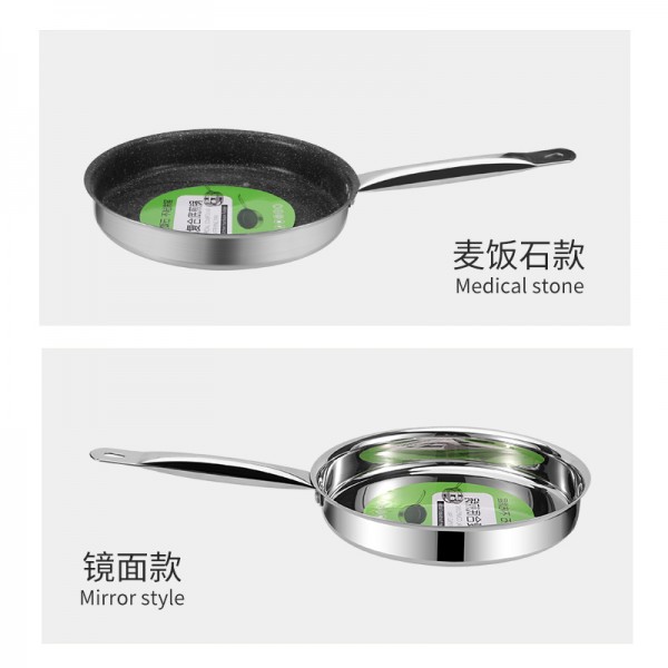 复合底煎锅