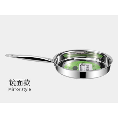 镜面平底煎锅（复合底）