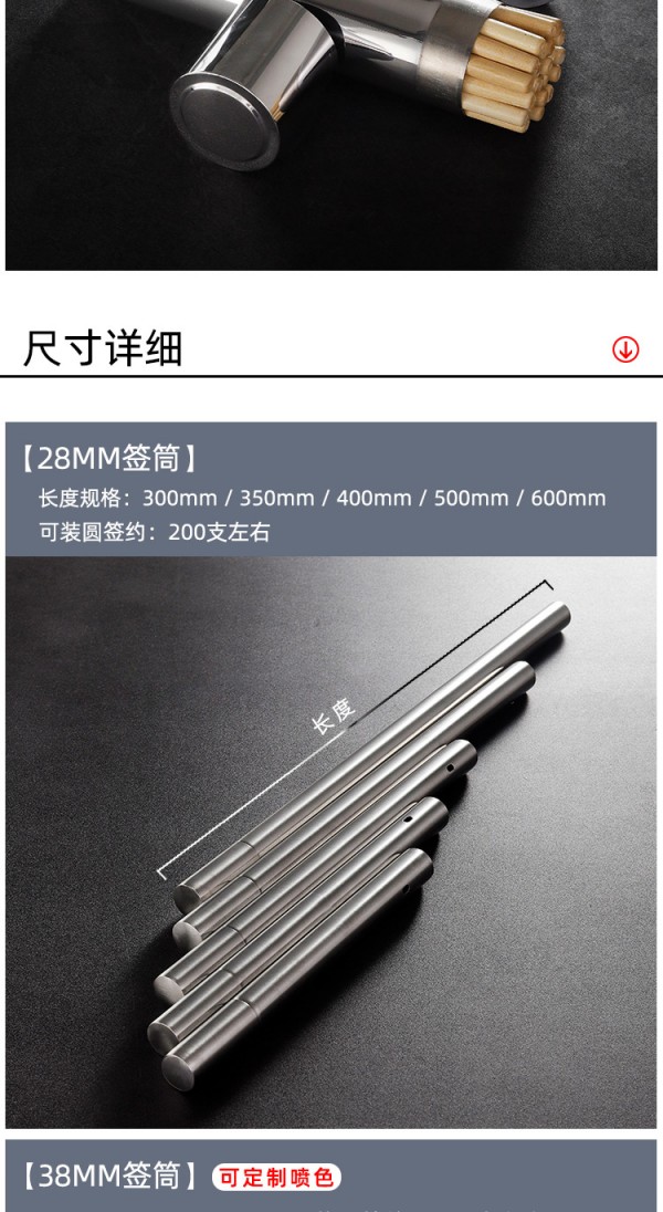 不锈钢签筒_08