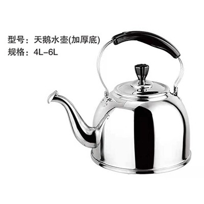 天鹅水壶
