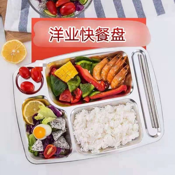 洋业五格快餐盘