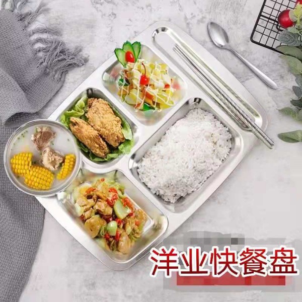 洋业快餐盘2