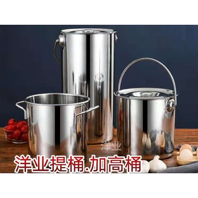 洋业提桶，加高桶