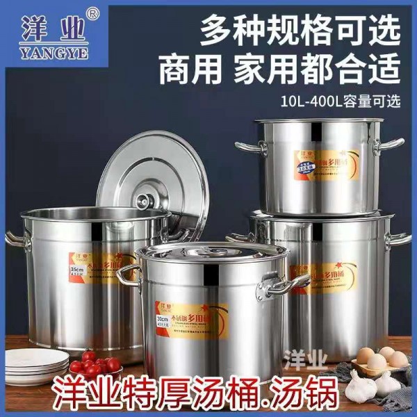洋业特厚汤桶汤锅