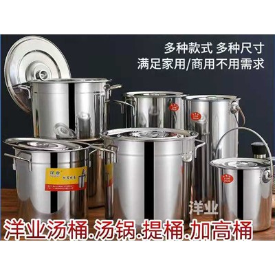 洋业汤桶汤锅提桶加高桶