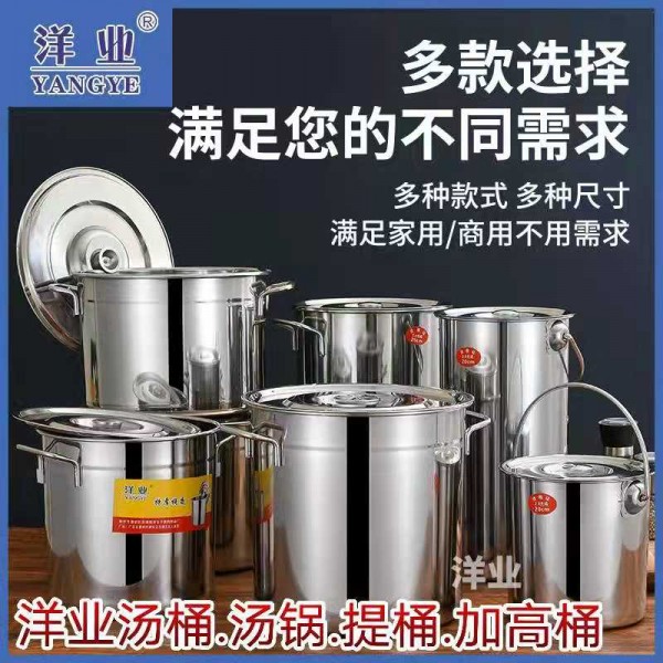 洋业汤桶汤锅提桶加高桶