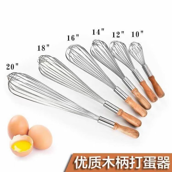 洋业木柄打蛋器