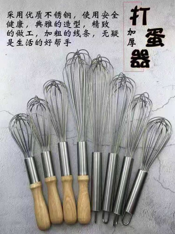 洋业打蛋器