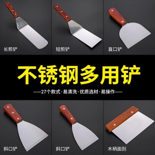 洋业料理刀铲2