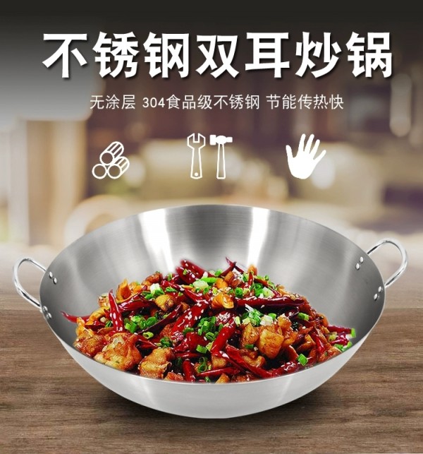 洋业炒锅
