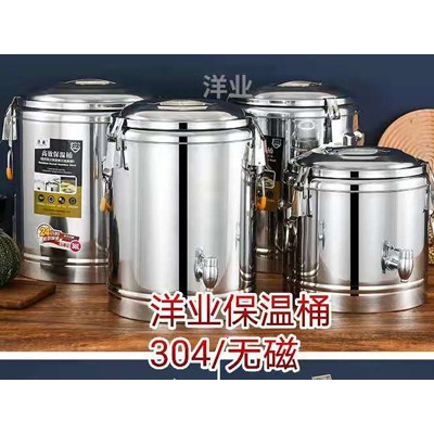 洋业保温桶