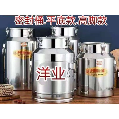 洋业密封桶2款
