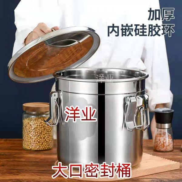 洋业大口密封桶