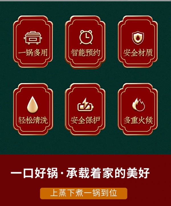 多功能煮锅_02