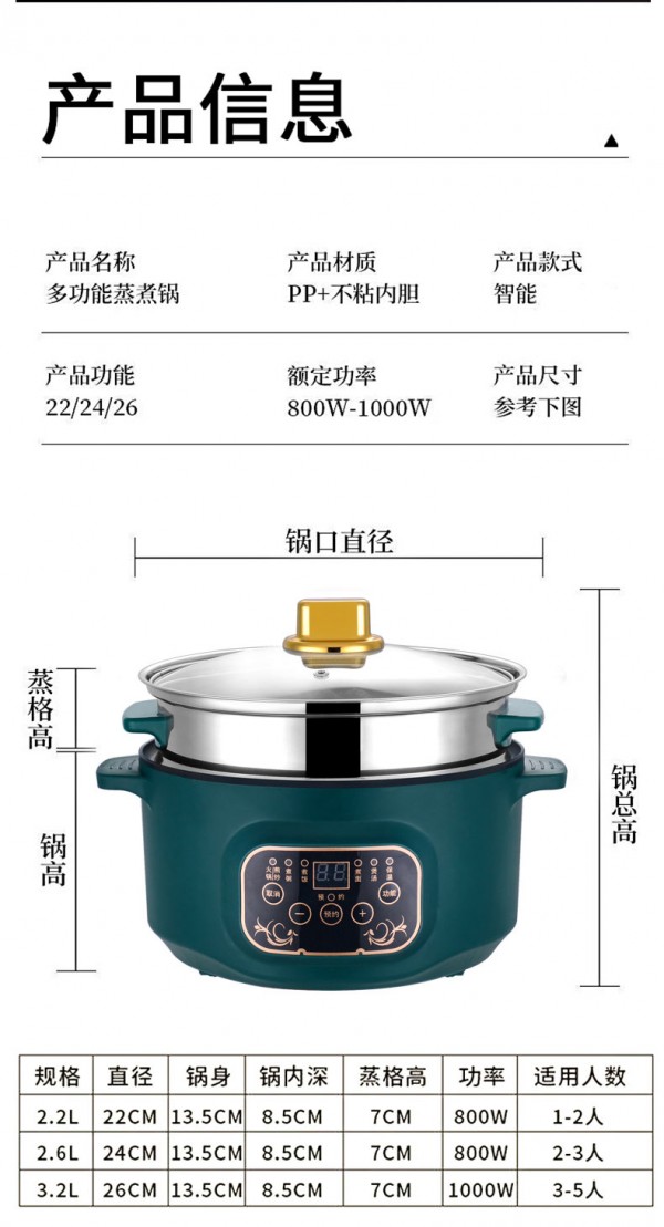 多功能煮锅_06