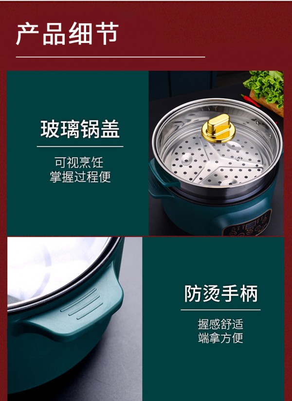 多功能煮锅_10