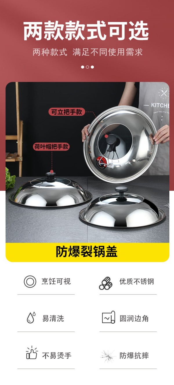 锅盖详情_02_看图王
