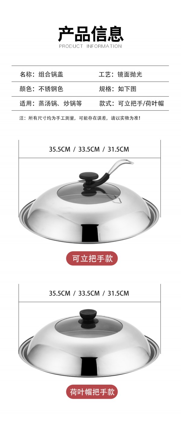 锅盖详情_09
