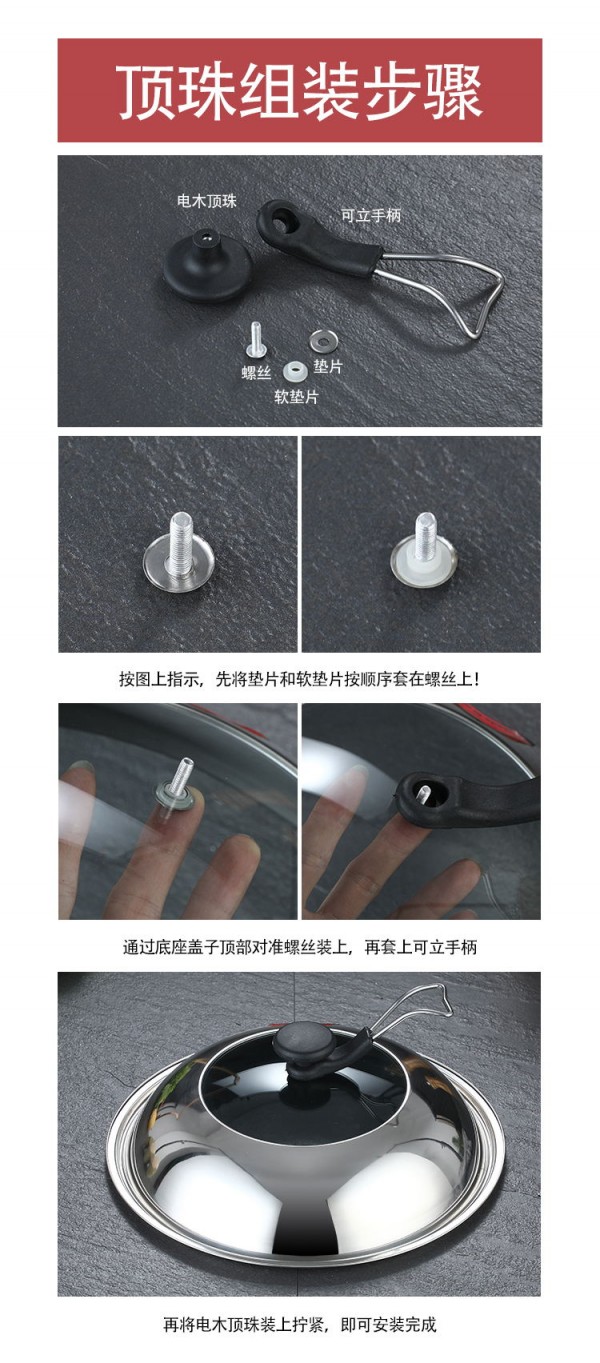 锅盖详情_12_看图王