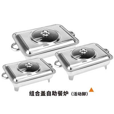 组合盖自助餐炉（活动脚）