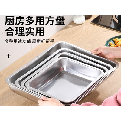 7CM加深不锈钢方盘