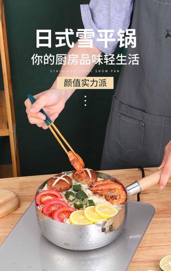 泽鹏雪平锅_01_看图王