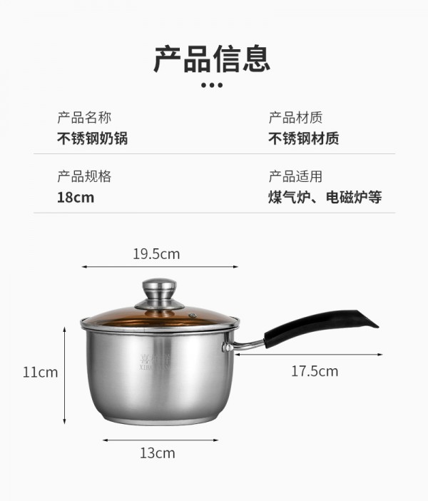 奶锅详情页_02