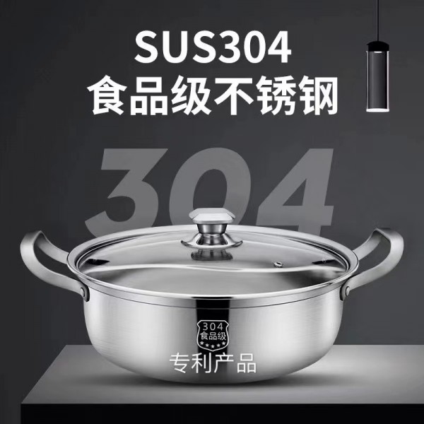 304火锅