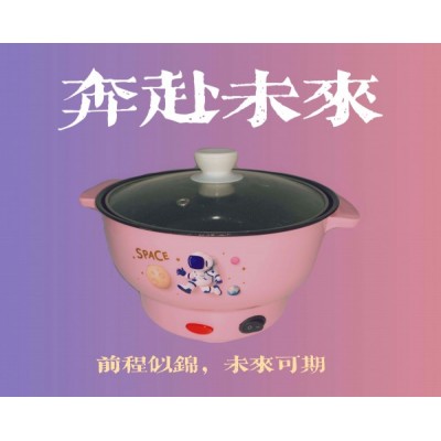 电煮锅