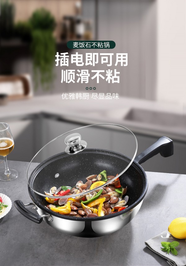 炒锅_01