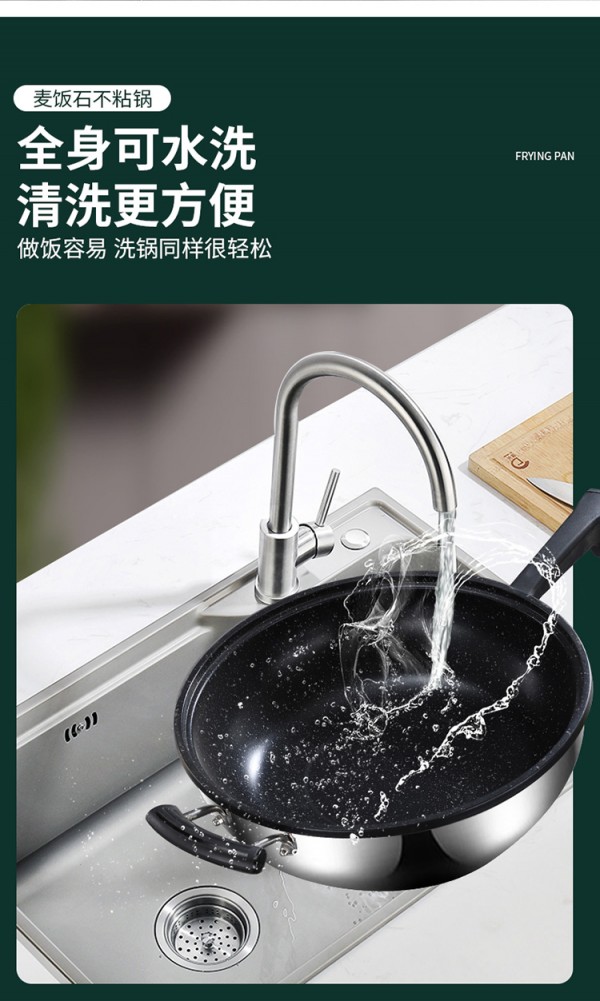 炒锅_14