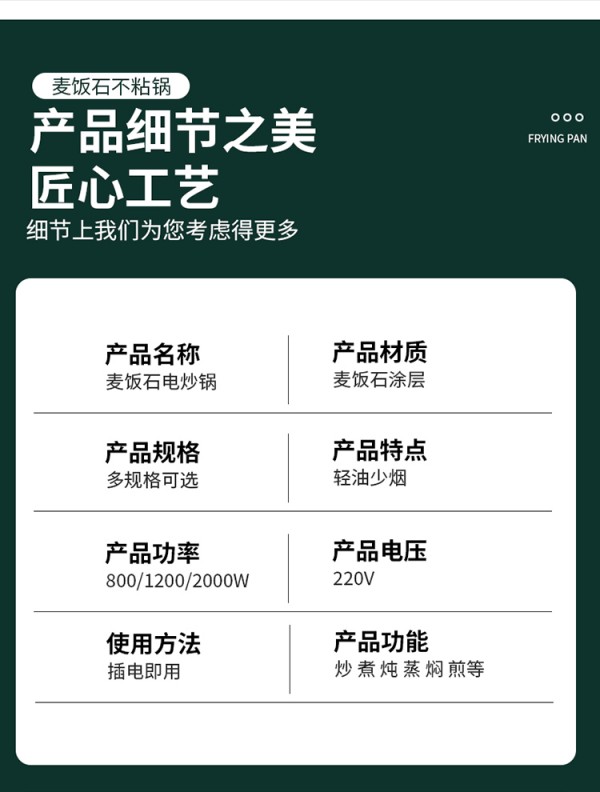 炒锅_15