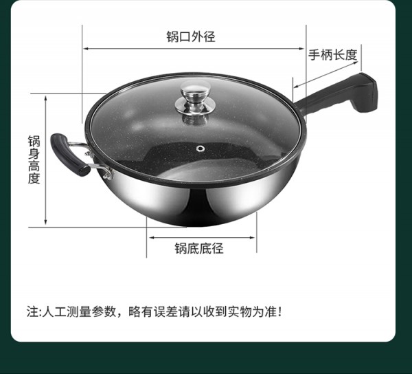 炒锅_16