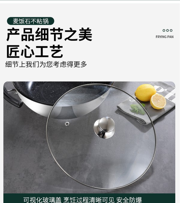 炒锅_17