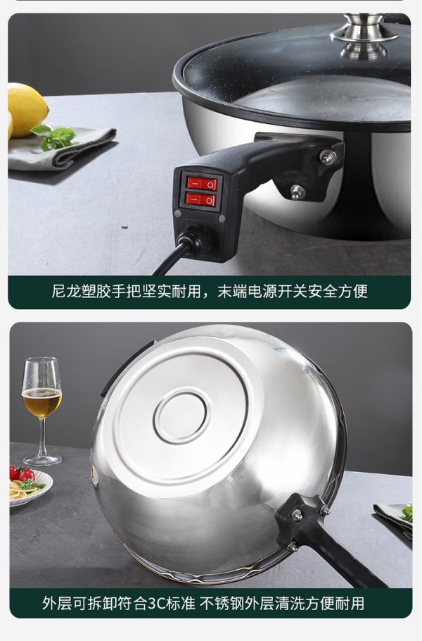 电炒锅_19