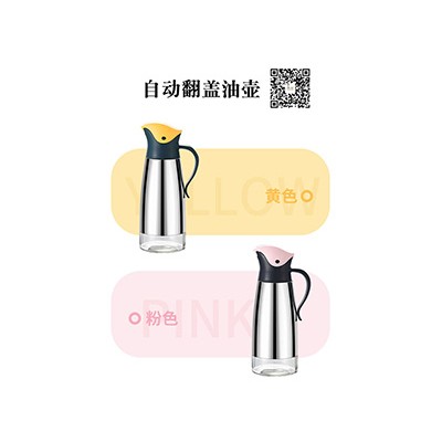自动翻盖油壶