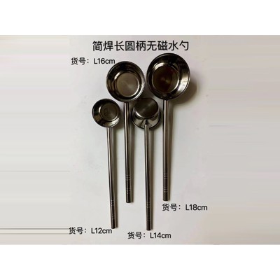 简焊长圆柄无磁水勺