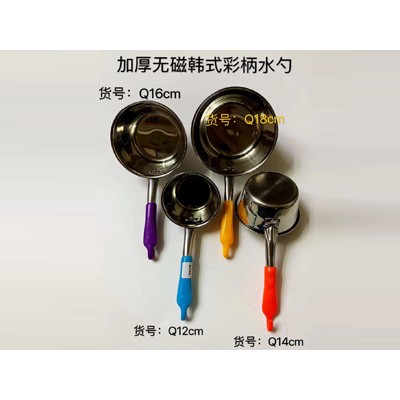 加厚无磁韩式彩柄水勺