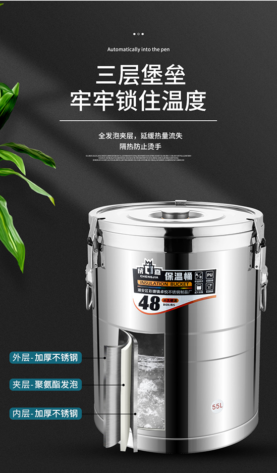 加固保温桶-详情_03