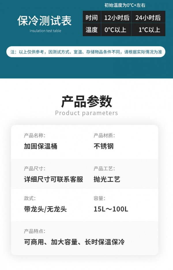 加固保温桶-详情_07