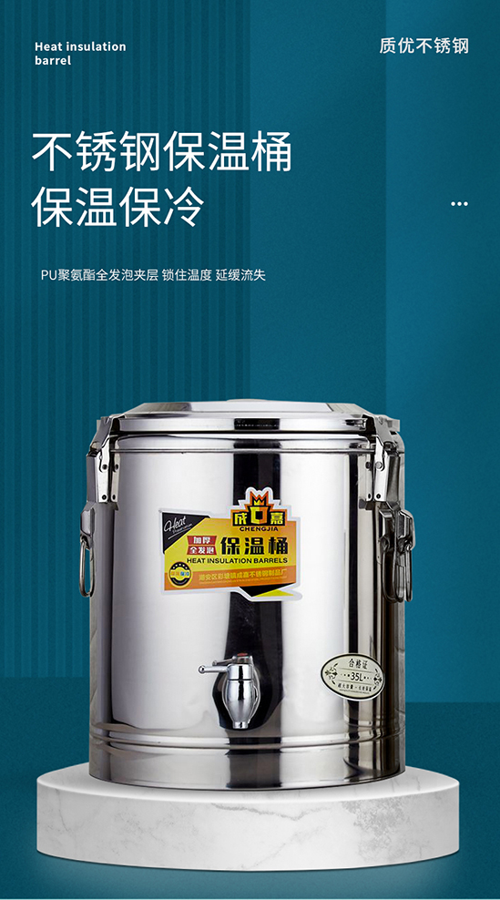 不锈钢保温桶-详情_01