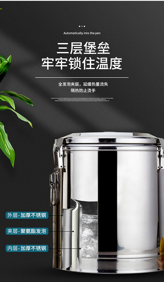 不锈钢保温桶-详情_03