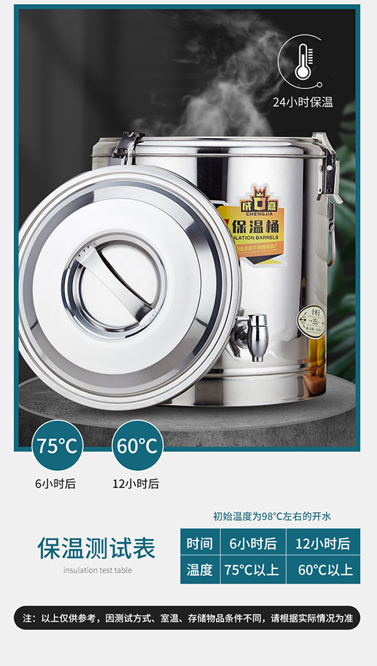 不锈钢保温桶-详情_05