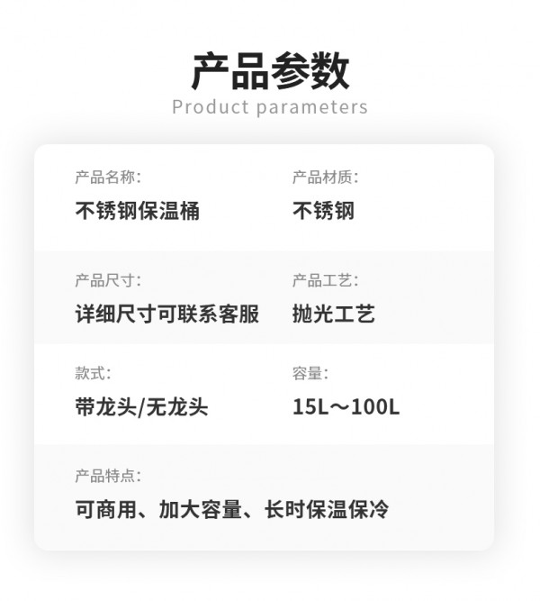 不锈钢保温桶-详情_07