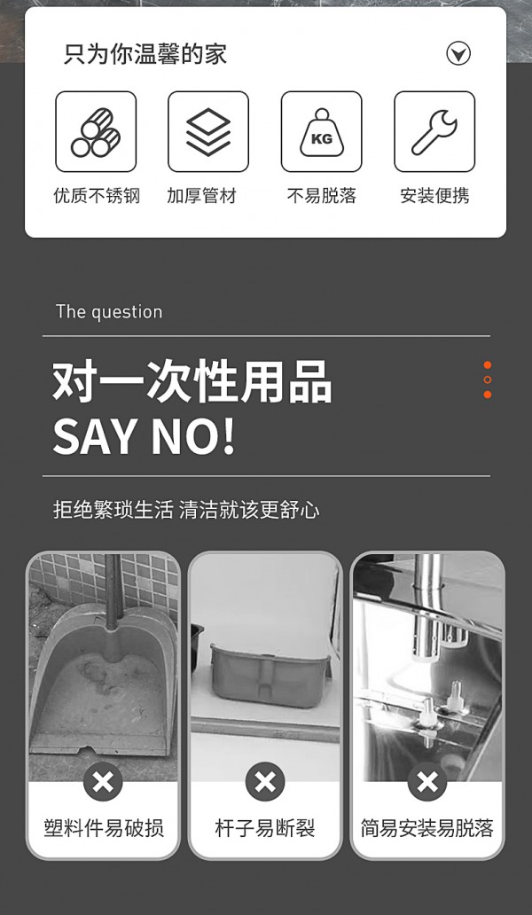 垃圾铲_02