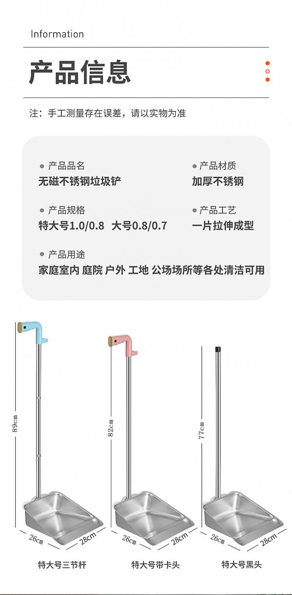 垃圾铲_15