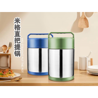 米格直把提锅