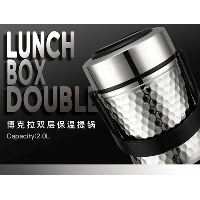 博克拉双层保温提锅