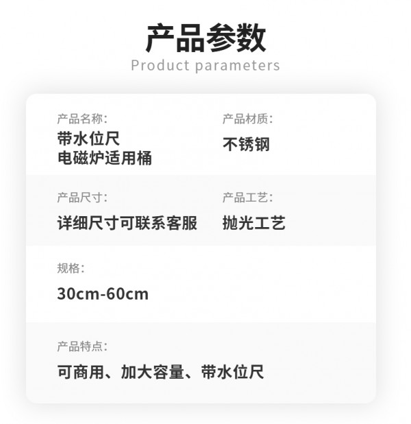 带水位尺--电磁炉专用桶详情_06