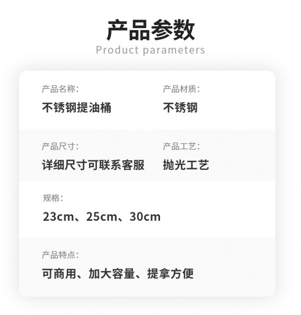 提油桶-详情_05